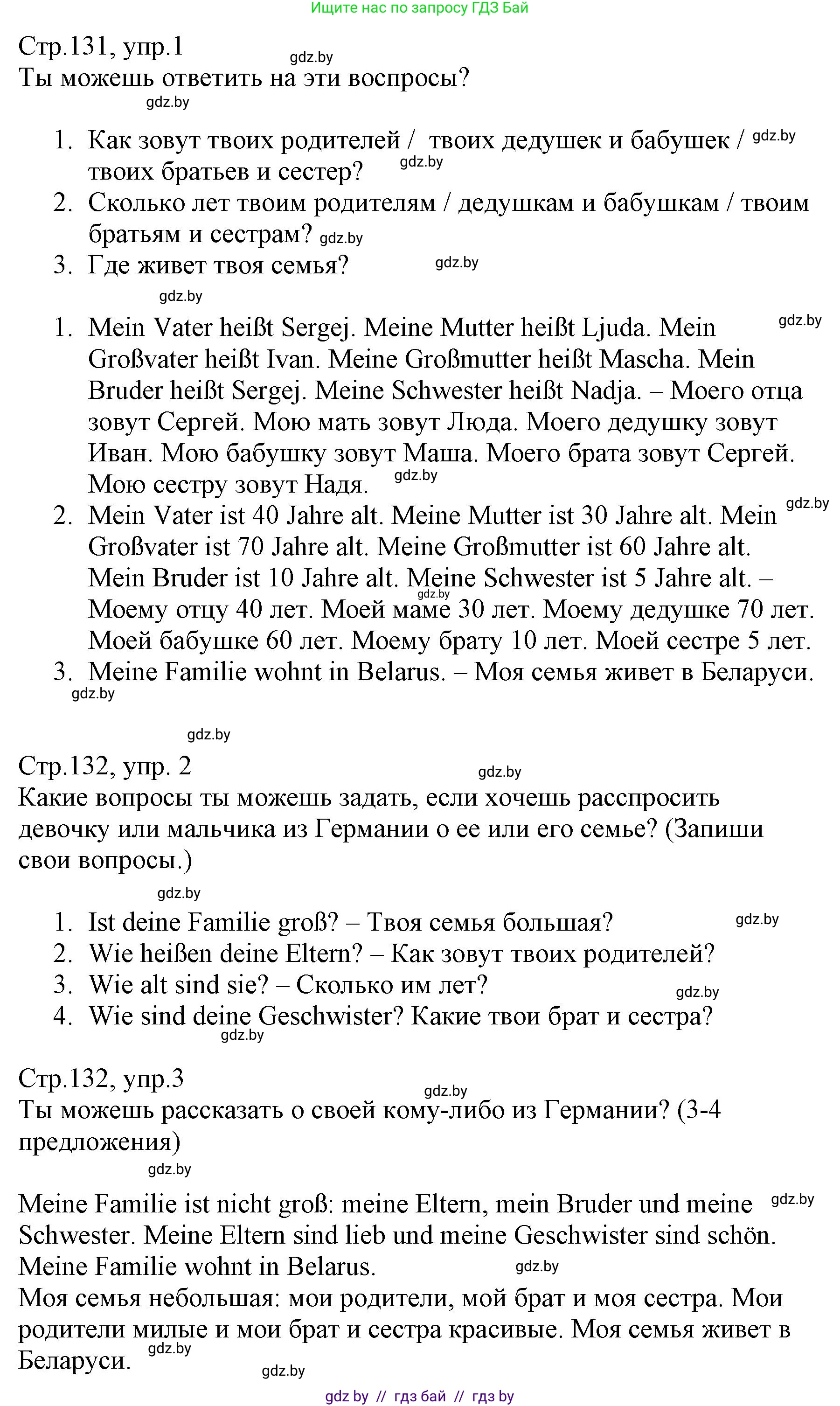 Немецкий язык (Deutsch), 3 класс Учебник (Schülerbuch), авторы: Будько Антонина Филипповна (Budjko Antonina), Урбанович Инна Ювинальевна (Urbanowitsch Ina), издательство Вышэйшая школа, Минск, 2018, бирюзового цвета, Часть 1, страница 131, Решение