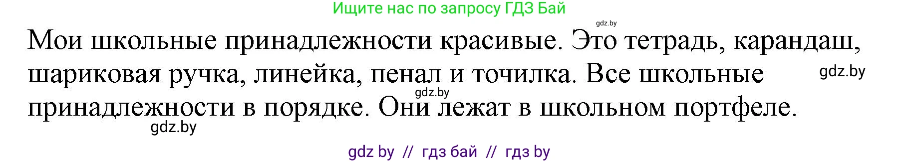 Немецкий язык (Deutsch), 3 класс Учебник (Schülerbuch), авторы: Будько Антонина Филипповна (Budjko Antonina), Урбанович Инна Ювинальевна (Urbanowitsch Ina), издательство Вышэйшая школа, Минск, 2018, бирюзового цвета, Часть 1, страница 132, Решение (продолжение 2)