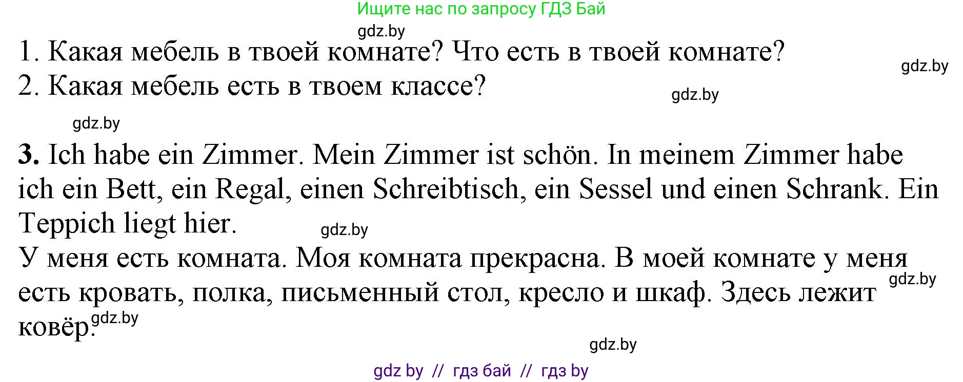 Немецкий язык (Deutsch), 3 класс Учебник (Schülerbuch), авторы: Будько Антонина Филипповна (Budjko Antonina), Урбанович Инна Ювинальевна (Urbanowitsch Ina), издательство Вышэйшая школа, Минск, 2018, бирюзового цвета, Часть 2, страница 128, Решение (продолжение 2)
