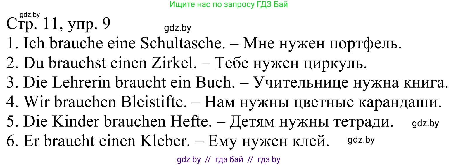 Немецкий язык (Deutsch), 4 класс рабочая тетрадь (arbeitsheft), авторы: Будько Антонина Филипповна (Budjko Antonina), Урбанович Инна Ювинальевна (Urbanowitsch Ina), издательство Аверсэв, Минск, 2019, бирюзового цвета, Teil 1, страница 11, номер 9, Решение
