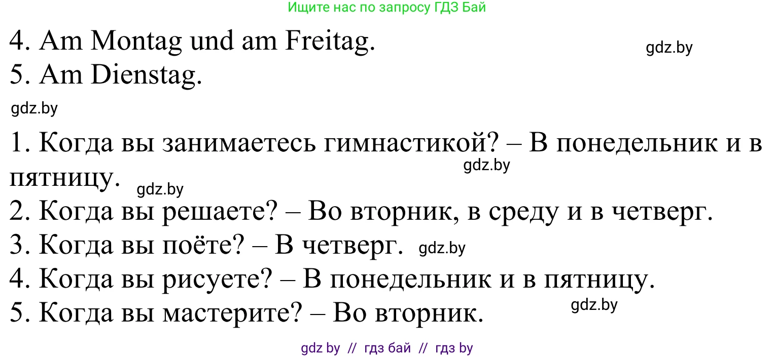 Немецкий язык (Deutsch), 4 класс рабочая тетрадь (arbeitsheft), авторы: Будько Антонина Филипповна (Budjko Antonina), Урбанович Инна Ювинальевна (Urbanowitsch Ina), издательство Аверсэв, Минск, 2019, бирюзового цвета, Teil 1, страница 12, номер 4, Решение (продолжение 2)