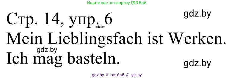 Немецкий язык (Deutsch), 4 класс рабочая тетрадь (arbeitsheft), авторы: Будько Антонина Филипповна (Budjko Antonina), Урбанович Инна Ювинальевна (Urbanowitsch Ina), издательство Аверсэв, Минск, 2019, бирюзового цвета, Teil 1, страница 14, номер 6, Решение