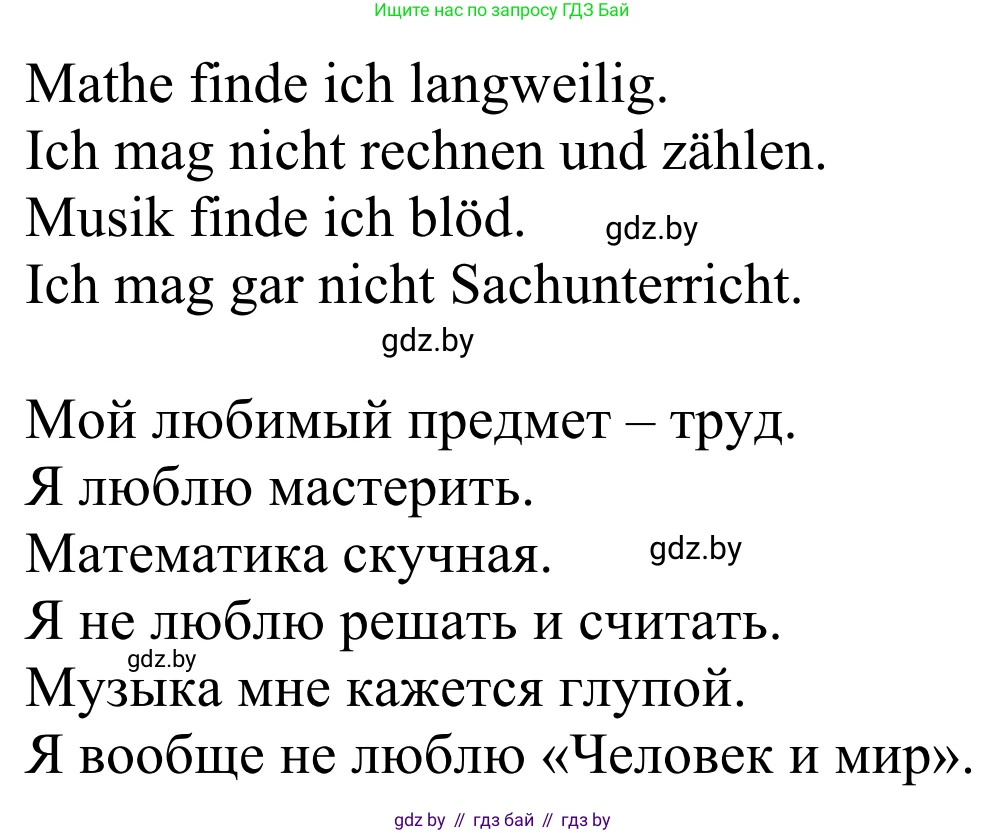 Немецкий язык (Deutsch), 4 класс рабочая тетрадь (arbeitsheft), авторы: Будько Антонина Филипповна (Budjko Antonina), Урбанович Инна Ювинальевна (Urbanowitsch Ina), издательство Аверсэв, Минск, 2019, бирюзового цвета, Teil 1, страница 14, номер 6, Решение (продолжение 2)