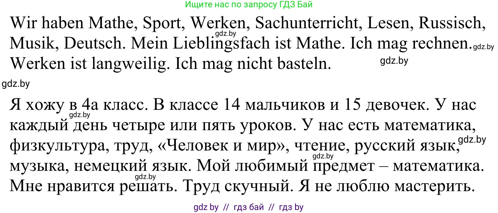 Немецкий язык (Deutsch), 4 класс рабочая тетрадь (arbeitsheft), авторы: Будько Антонина Филипповна (Budjko Antonina), Урбанович Инна Ювинальевна (Urbanowitsch Ina), издательство Аверсэв, Минск, 2019, бирюзового цвета, Teil 1, страница 16, номер 5, Решение (продолжение 2)