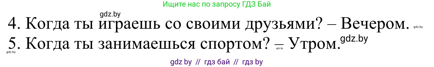 Немецкий язык (Deutsch), 4 класс рабочая тетрадь (arbeitsheft), авторы: Будько Антонина Филипповна (Budjko Antonina), Урбанович Инна Ювинальевна (Urbanowitsch Ina), издательство Аверсэв, Минск, 2019, бирюзового цвета, Teil 1, страница 18, номер 4, Решение (продолжение 2)