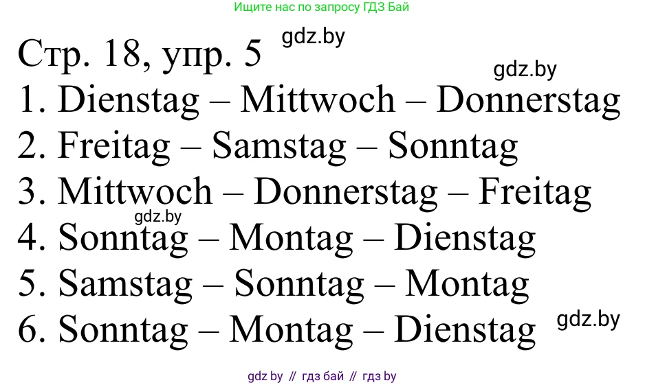 Немецкий язык (Deutsch), 4 класс рабочая тетрадь (arbeitsheft), авторы: Будько Антонина Филипповна (Budjko Antonina), Урбанович Инна Ювинальевна (Urbanowitsch Ina), издательство Аверсэв, Минск, 2019, бирюзового цвета, Teil 1, страница 18, номер 5, Решение