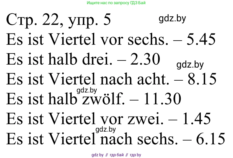 Немецкий язык (Deutsch), 4 класс рабочая тетрадь (arbeitsheft), авторы: Будько Антонина Филипповна (Budjko Antonina), Урбанович Инна Ювинальевна (Urbanowitsch Ina), издательство Аверсэв, Минск, 2019, бирюзового цвета, Teil 1, страница 22, номер 5, Решение