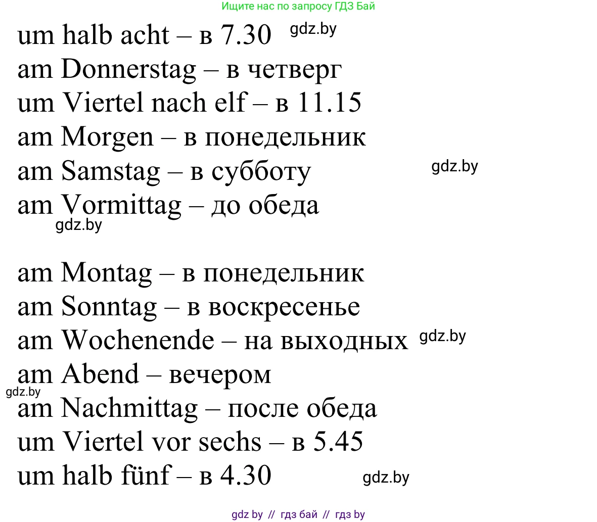 Немецкий язык (Deutsch), 4 класс рабочая тетрадь (arbeitsheft), авторы: Будько Антонина Филипповна (Budjko Antonina), Урбанович Инна Ювинальевна (Urbanowitsch Ina), издательство Аверсэв, Минск, 2019, бирюзового цвета, Teil 1, страница 23, номер 7, Решение (продолжение 2)
