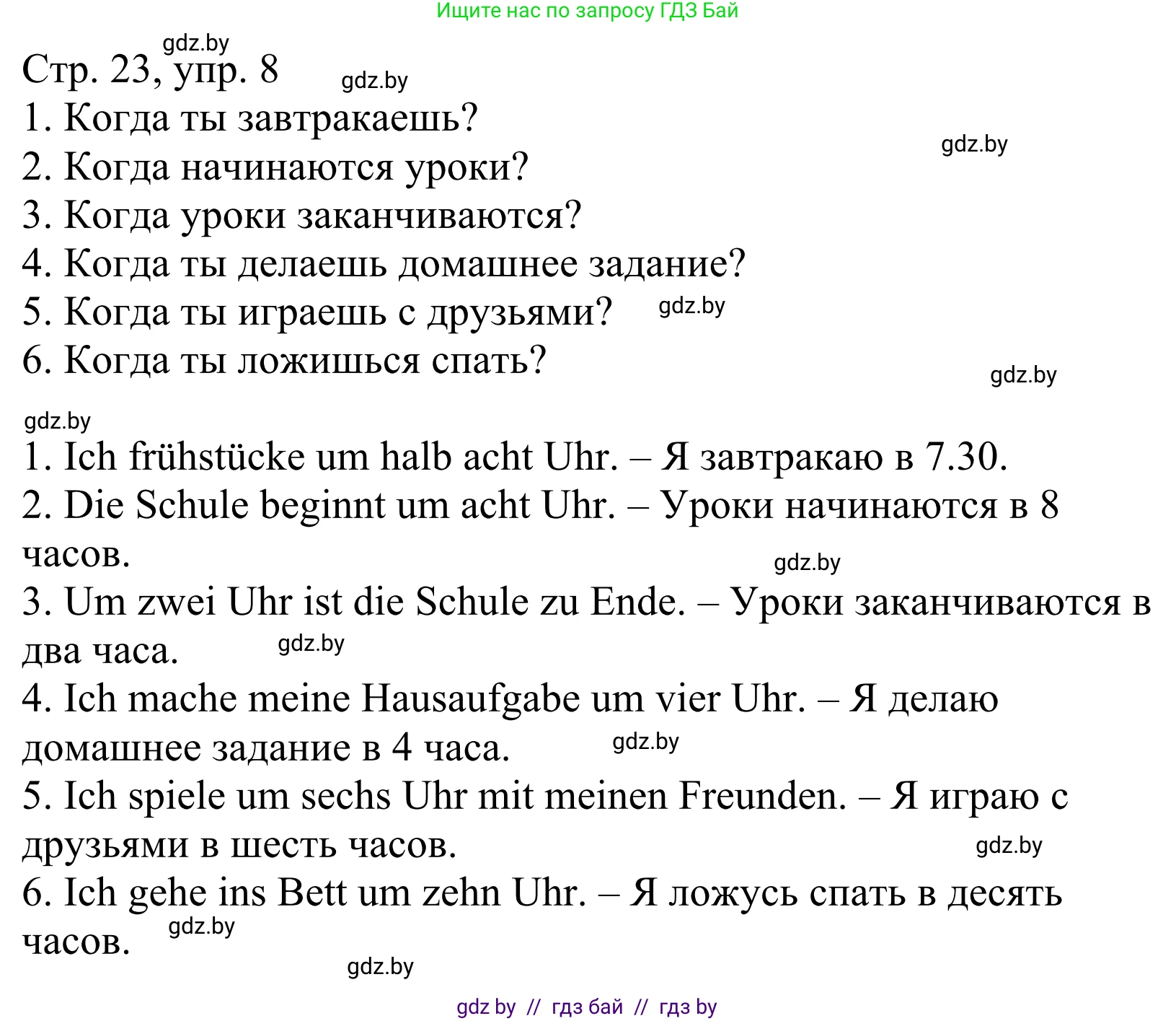 Немецкий язык (Deutsch), 4 класс рабочая тетрадь (arbeitsheft), авторы: Будько Антонина Филипповна (Budjko Antonina), Урбанович Инна Ювинальевна (Urbanowitsch Ina), издательство Аверсэв, Минск, 2019, бирюзового цвета, Teil 1, страница 23, номер 8, Решение