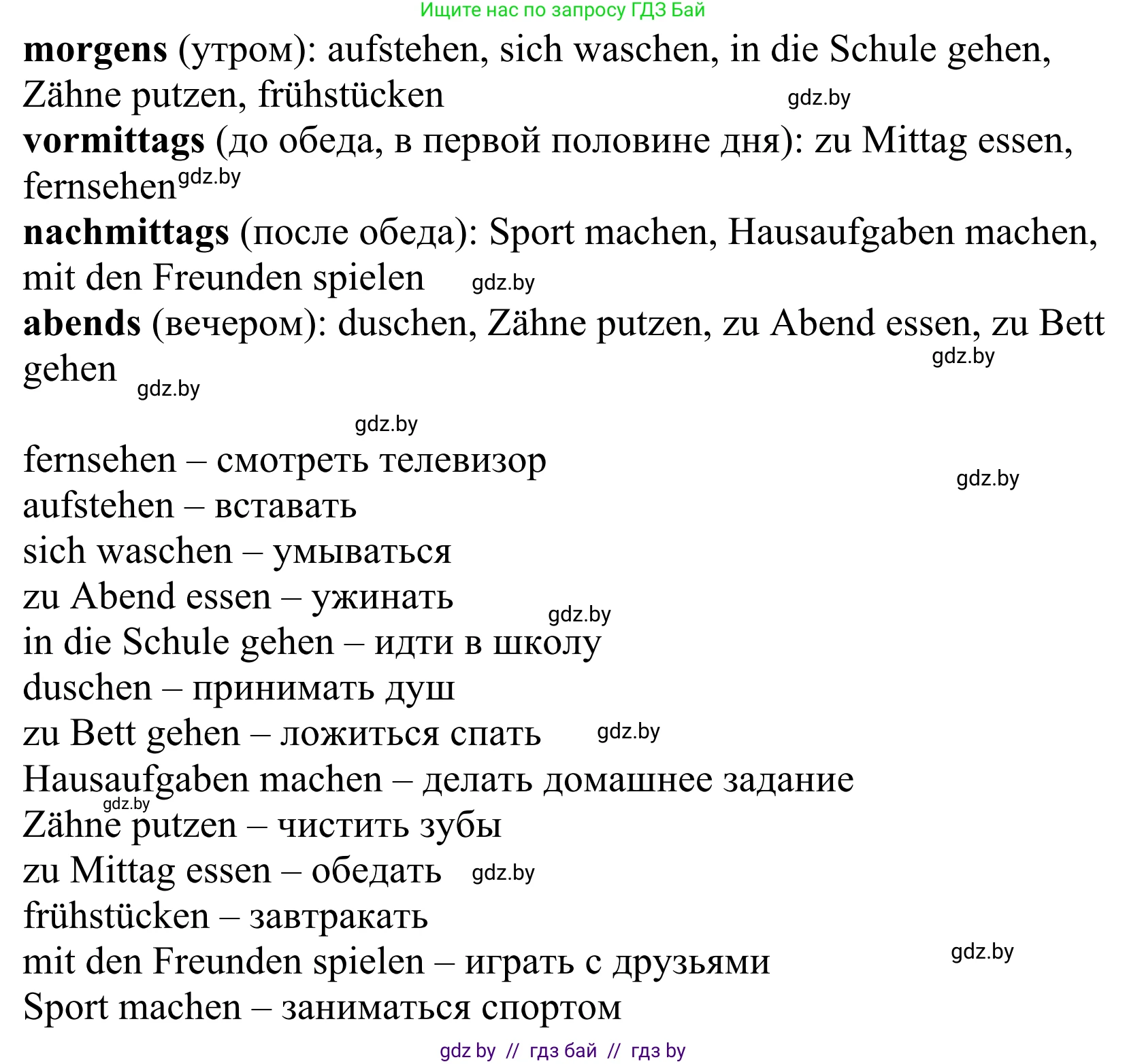 Немецкий язык (Deutsch), 4 класс рабочая тетрадь (arbeitsheft), авторы: Будько Антонина Филипповна (Budjko Antonina), Урбанович Инна Ювинальевна (Urbanowitsch Ina), издательство Аверсэв, Минск, 2019, бирюзового цвета, Teil 1, страница 26, номер 6, Решение (продолжение 2)