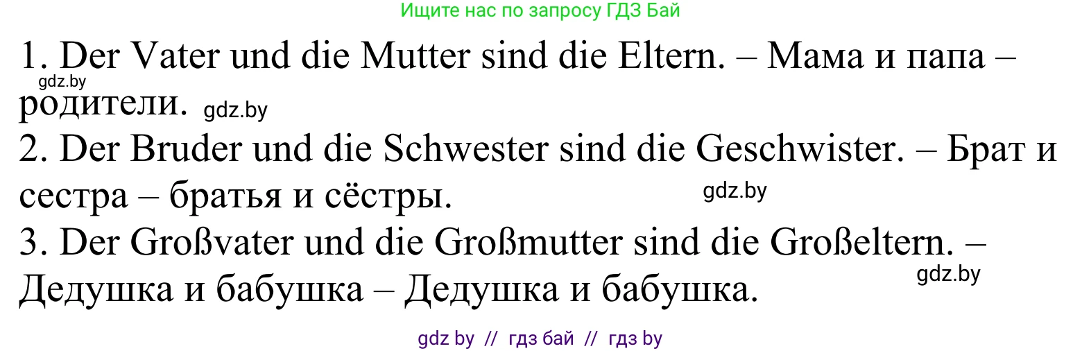 Немецкий язык (Deutsch), 4 класс рабочая тетрадь (arbeitsheft), авторы: Будько Антонина Филипповна (Budjko Antonina), Урбанович Инна Ювинальевна (Urbanowitsch Ina), издательство Аверсэв, Минск, 2019, бирюзового цвета, Teil 1, страница 31, номер 1, Решение (продолжение 2)