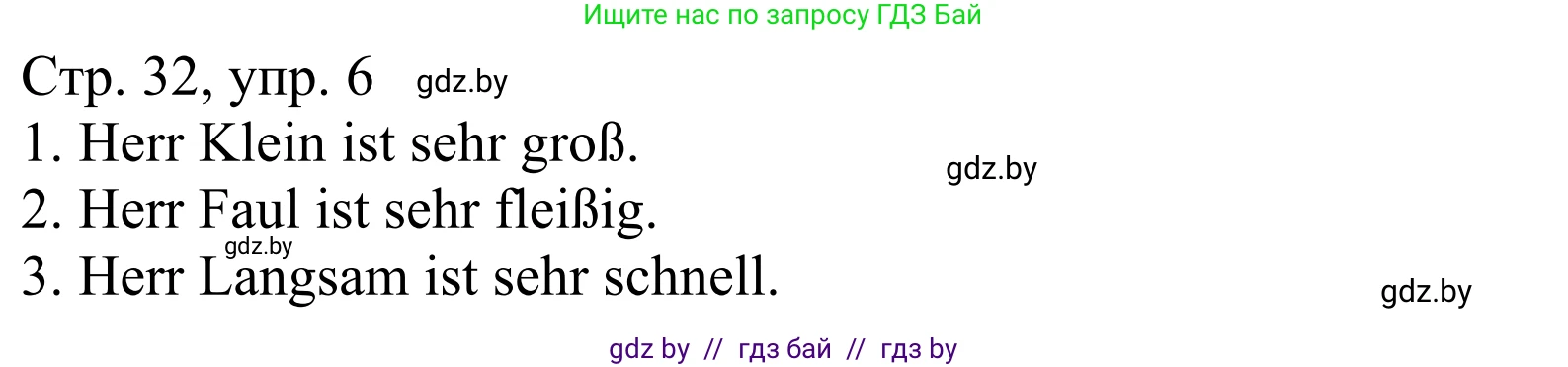Немецкий язык (Deutsch), 4 класс рабочая тетрадь (arbeitsheft), авторы: Будько Антонина Филипповна (Budjko Antonina), Урбанович Инна Ювинальевна (Urbanowitsch Ina), издательство Аверсэв, Минск, 2019, бирюзового цвета, Teil 1, страница 32, номер 6, Решение