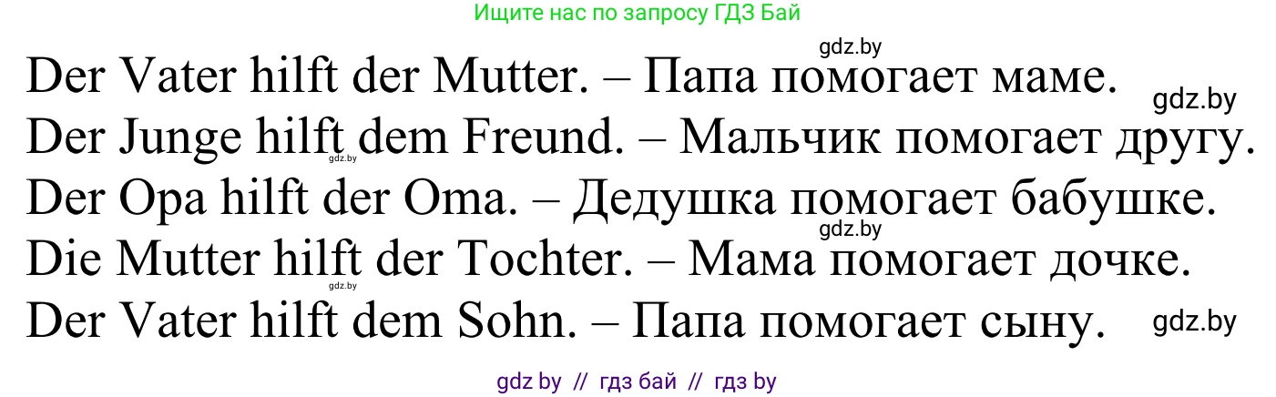 Немецкий язык (Deutsch), 4 класс рабочая тетрадь (arbeitsheft), авторы: Будько Антонина Филипповна (Budjko Antonina), Урбанович Инна Ювинальевна (Urbanowitsch Ina), издательство Аверсэв, Минск, 2019, бирюзового цвета, Teil 1, страница 34, номер 9, Решение (продолжение 2)