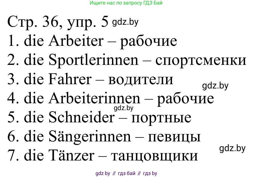 Немецкий язык (Deutsch), 4 класс рабочая тетрадь (arbeitsheft), авторы: Будько Антонина Филипповна (Budjko Antonina), Урбанович Инна Ювинальевна (Urbanowitsch Ina), издательство Аверсэв, Минск, 2019, бирюзового цвета, Teil 1, страница 36, номер 5, Решение