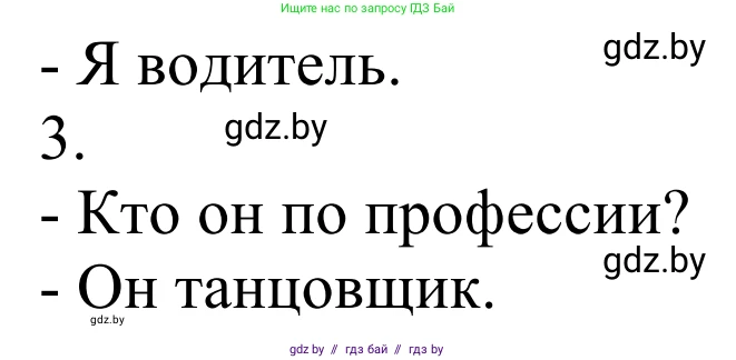 Немецкий язык (Deutsch), 4 класс рабочая тетрадь (arbeitsheft), авторы: Будько Антонина Филипповна (Budjko Antonina), Урбанович Инна Ювинальевна (Urbanowitsch Ina), издательство Аверсэв, Минск, 2019, бирюзового цвета, Teil 1, страница 37, номер 8, Решение (продолжение 2)