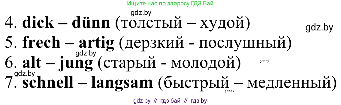 Немецкий язык (Deutsch), 4 класс рабочая тетрадь (arbeitsheft), авторы: Будько Антонина Филипповна (Budjko Antonina), Урбанович Инна Ювинальевна (Urbanowitsch Ina), издательство Аверсэв, Минск, 2019, бирюзового цвета, Teil 1, страница 40, номер 2, Решение (продолжение 2)