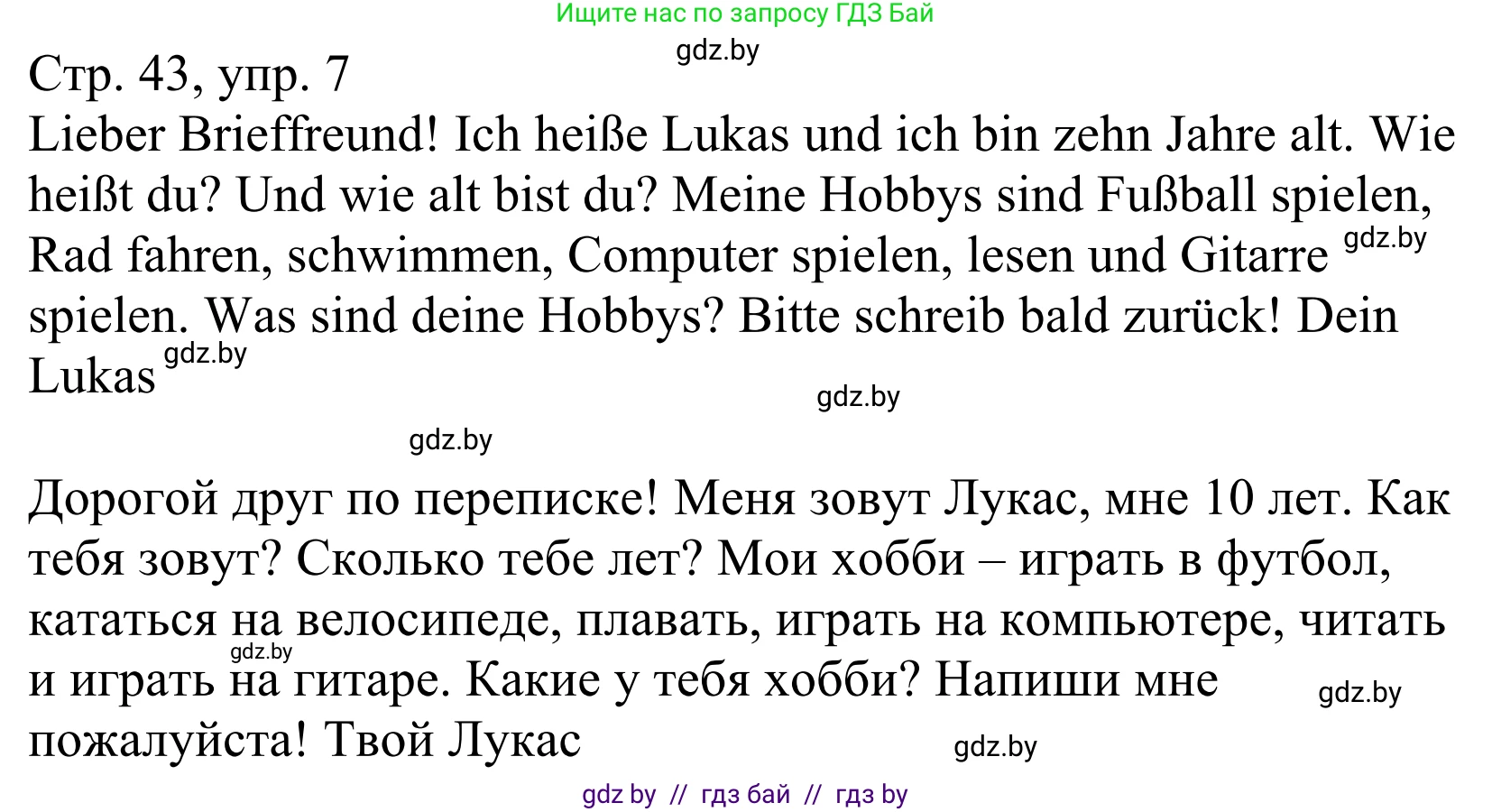 Немецкий язык (Deutsch), 4 класс рабочая тетрадь (arbeitsheft), авторы: Будько Антонина Филипповна (Budjko Antonina), Урбанович Инна Ювинальевна (Urbanowitsch Ina), издательство Аверсэв, Минск, 2019, бирюзового цвета, Teil 1, страница 43, номер 7, Решение