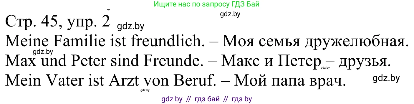 Немецкий язык (Deutsch), 4 класс рабочая тетрадь (arbeitsheft), авторы: Будько Антонина Филипповна (Budjko Antonina), Урбанович Инна Ювинальевна (Urbanowitsch Ina), издательство Аверсэв, Минск, 2019, бирюзового цвета, Teil 1, страница 45, номер 2, Решение