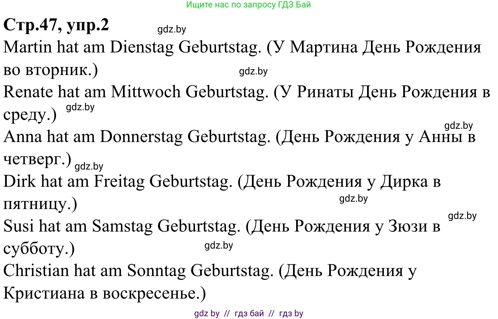Немецкий язык (Deutsch), 4 класс рабочая тетрадь (arbeitsheft), авторы: Будько Антонина Филипповна (Budjko Antonina), Урбанович Инна Ювинальевна (Urbanowitsch Ina), издательство Аверсэв, Минск, 2019, бирюзового цвета, Teil 2, страница 47, номер 2, Решение