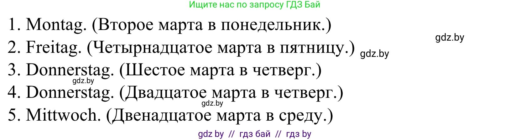 Немецкий язык (Deutsch), 4 класс рабочая тетрадь (arbeitsheft), авторы: Будько Антонина Филипповна (Budjko Antonina), Урбанович Инна Ювинальевна (Urbanowitsch Ina), издательство Аверсэв, Минск, 2019, бирюзового цвета, Teil 2, страница 48, номер 4, Решение (продолжение 2)