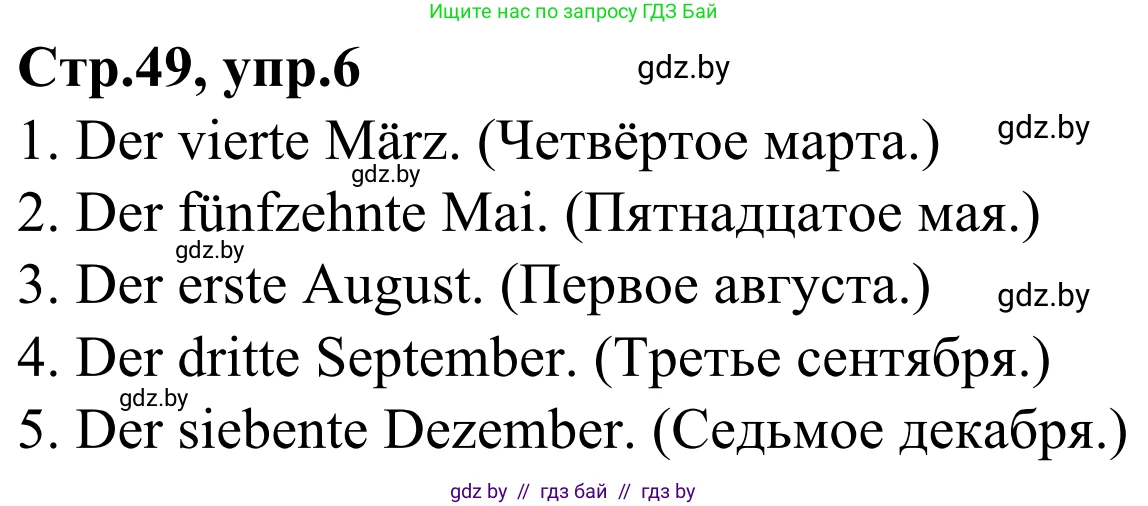 Немецкий язык (Deutsch), 4 класс рабочая тетрадь (arbeitsheft), авторы: Будько Антонина Филипповна (Budjko Antonina), Урбанович Инна Ювинальевна (Urbanowitsch Ina), издательство Аверсэв, Минск, 2019, бирюзового цвета, Teil 2, страница 49, номер 6, Решение