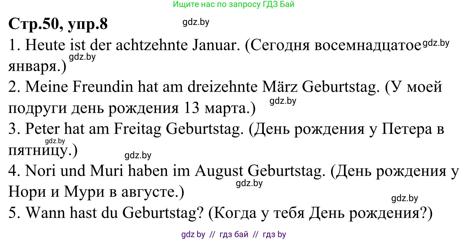 Немецкий язык (Deutsch), 4 класс рабочая тетрадь (arbeitsheft), авторы: Будько Антонина Филипповна (Budjko Antonina), Урбанович Инна Ювинальевна (Urbanowitsch Ina), издательство Аверсэв, Минск, 2019, бирюзового цвета, Teil 2, страница 50, номер 8, Решение