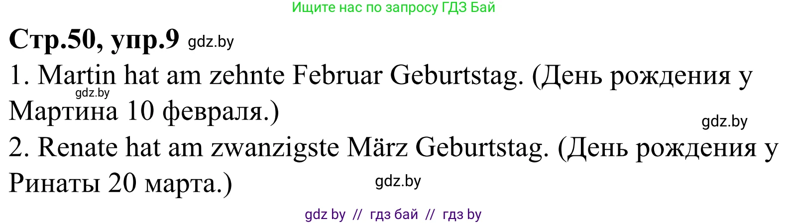 Немецкий язык (Deutsch), 4 класс рабочая тетрадь (arbeitsheft), авторы: Будько Антонина Филипповна (Budjko Antonina), Урбанович Инна Ювинальевна (Urbanowitsch Ina), издательство Аверсэв, Минск, 2019, бирюзового цвета, Teil 2, страница 50, номер 9, Решение
