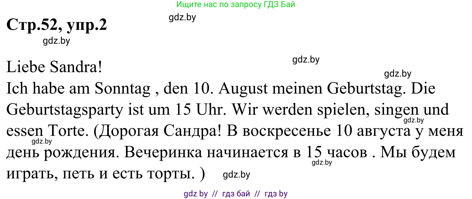 Немецкий язык (Deutsch), 4 класс рабочая тетрадь (arbeitsheft), авторы: Будько Антонина Филипповна (Budjko Antonina), Урбанович Инна Ювинальевна (Urbanowitsch Ina), издательство Аверсэв, Минск, 2019, бирюзового цвета, Teil 2, страница 52, номер 2, Решение