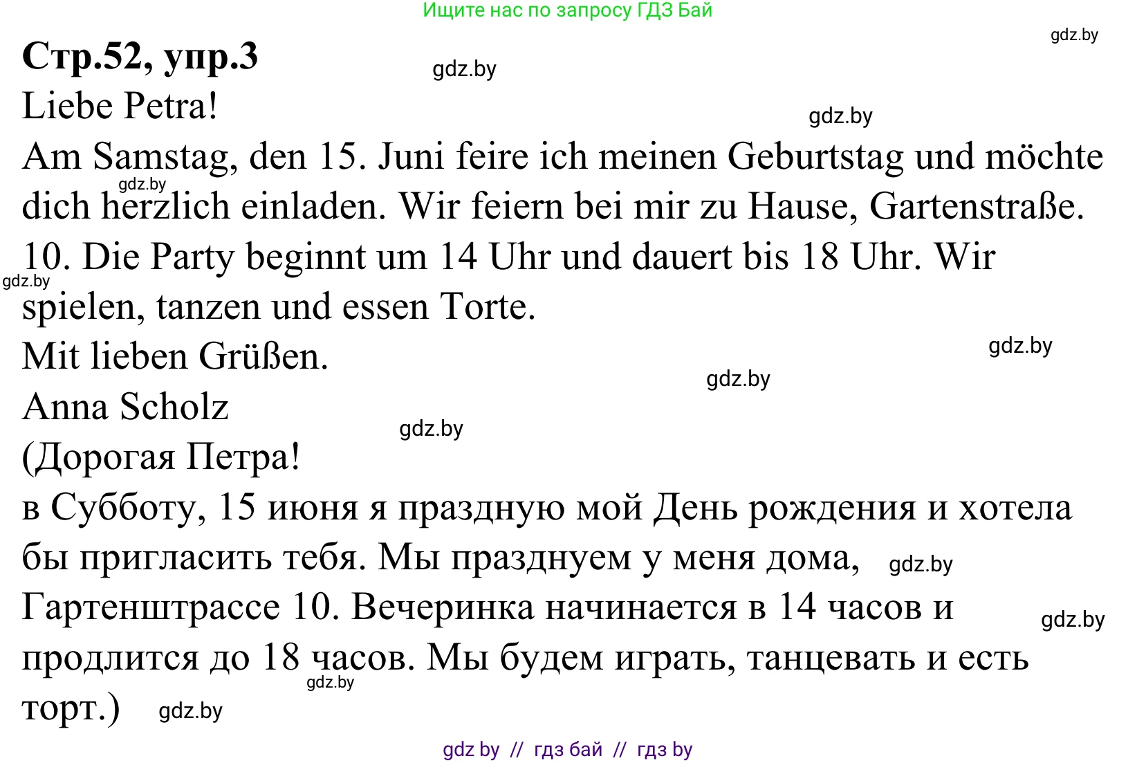 Немецкий язык (Deutsch), 4 класс рабочая тетрадь (arbeitsheft), авторы: Будько Антонина Филипповна (Budjko Antonina), Урбанович Инна Ювинальевна (Urbanowitsch Ina), издательство Аверсэв, Минск, 2019, бирюзового цвета, Teil 2, страница 52, номер 3, Решение