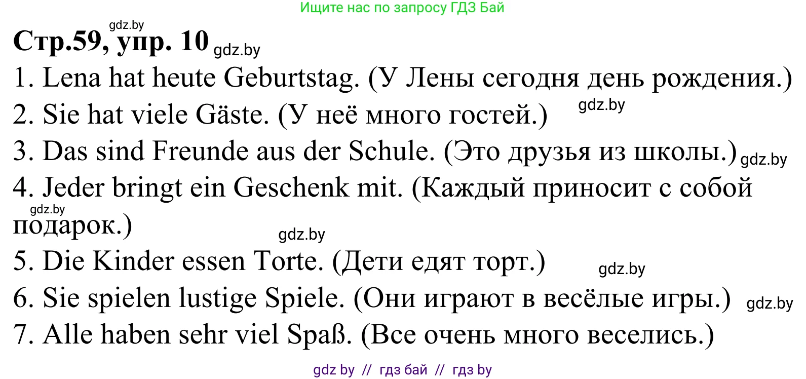 Немецкий язык (Deutsch), 4 класс рабочая тетрадь (arbeitsheft), авторы: Будько Антонина Филипповна (Budjko Antonina), Урбанович Инна Ювинальевна (Urbanowitsch Ina), издательство Аверсэв, Минск, 2019, бирюзового цвета, Teil 2, страница 59, номер 10, Решение