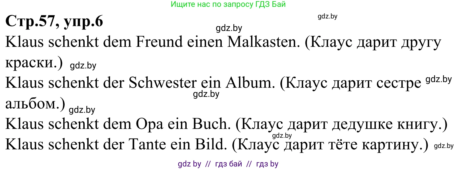 Немецкий язык (Deutsch), 4 класс рабочая тетрадь (arbeitsheft), авторы: Будько Антонина Филипповна (Budjko Antonina), Урбанович Инна Ювинальевна (Urbanowitsch Ina), издательство Аверсэв, Минск, 2019, бирюзового цвета, Teil 2, страница 57, номер 6, Решение