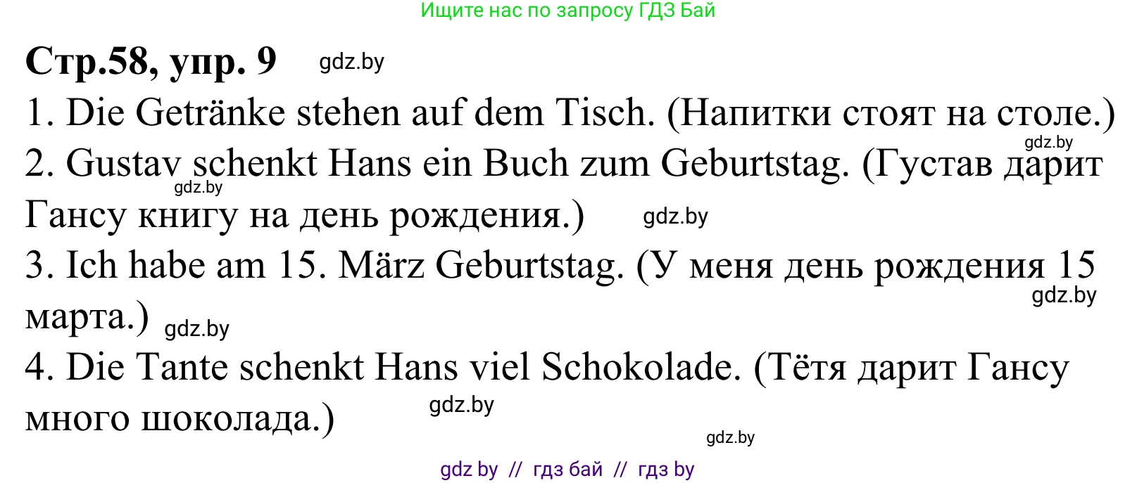 Немецкий язык (Deutsch), 4 класс рабочая тетрадь (arbeitsheft), авторы: Будько Антонина Филипповна (Budjko Antonina), Урбанович Инна Ювинальевна (Urbanowitsch Ina), издательство Аверсэв, Минск, 2019, бирюзового цвета, Teil 2, страница 58, номер 9, Решение