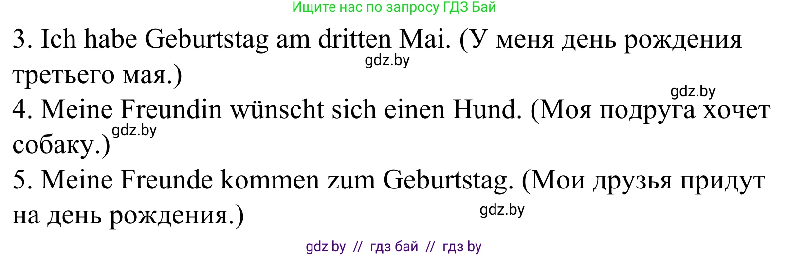 Немецкий язык (Deutsch), 4 класс рабочая тетрадь (arbeitsheft), авторы: Будько Антонина Филипповна (Budjko Antonina), Урбанович Инна Ювинальевна (Urbanowitsch Ina), издательство Аверсэв, Минск, 2019, бирюзового цвета, Teil 2, страница 60, номер 3, Решение (продолжение 2)