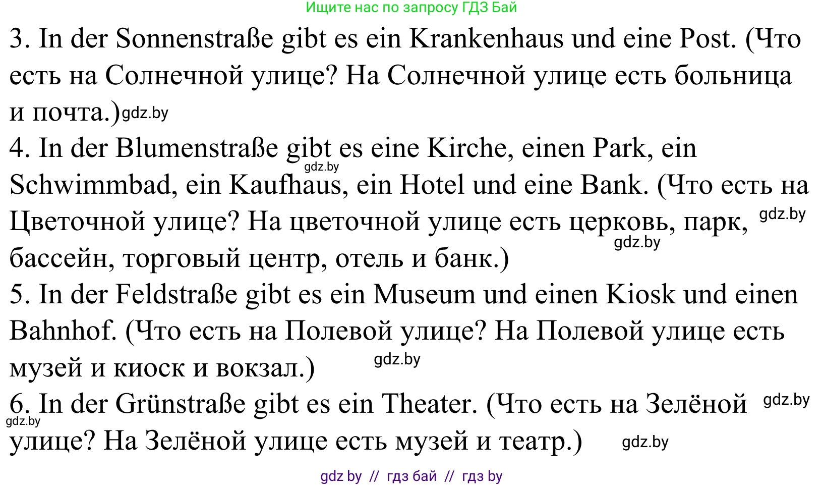 Немецкий язык (Deutsch), 4 класс рабочая тетрадь (arbeitsheft), авторы: Будько Антонина Филипповна (Budjko Antonina), Урбанович Инна Ювинальевна (Urbanowitsch Ina), издательство Аверсэв, Минск, 2019, бирюзового цвета, Teil 2, страница 63, номер 2, Решение (продолжение 2)