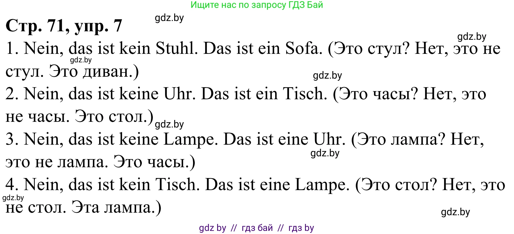 Немецкий язык (Deutsch), 4 класс рабочая тетрадь (arbeitsheft), авторы: Будько Антонина Филипповна (Budjko Antonina), Урбанович Инна Ювинальевна (Urbanowitsch Ina), издательство Аверсэв, Минск, 2019, бирюзового цвета, Teil 2, страница 71, номер 7, Решение