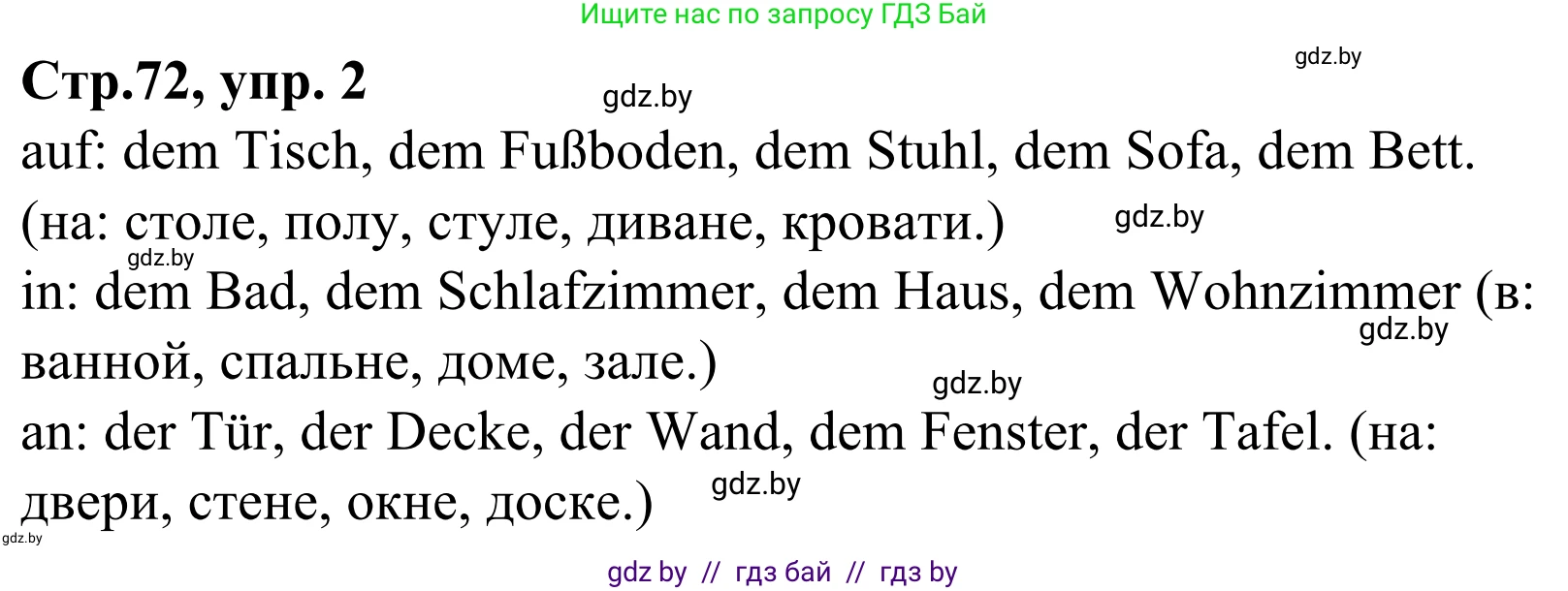 Немецкий язык (Deutsch), 4 класс рабочая тетрадь (arbeitsheft), авторы: Будько Антонина Филипповна (Budjko Antonina), Урбанович Инна Ювинальевна (Urbanowitsch Ina), издательство Аверсэв, Минск, 2019, бирюзового цвета, Teil 2, страница 72, номер 2, Решение