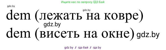 Немецкий язык (Deutsch), 4 класс рабочая тетрадь (arbeitsheft), авторы: Будько Антонина Филипповна (Budjko Antonina), Урбанович Инна Ювинальевна (Urbanowitsch Ina), издательство Аверсэв, Минск, 2019, бирюзового цвета, Teil 2, страница 74, номер 6, Решение (продолжение 2)