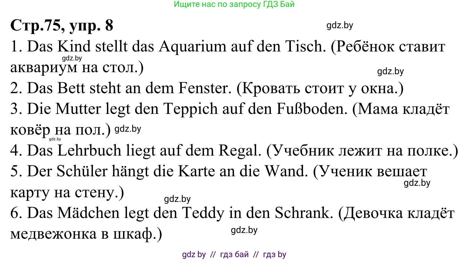 Немецкий язык (Deutsch), 4 класс рабочая тетрадь (arbeitsheft), авторы: Будько Антонина Филипповна (Budjko Antonina), Урбанович Инна Ювинальевна (Urbanowitsch Ina), издательство Аверсэв, Минск, 2019, бирюзового цвета, Teil 2, страница 75, номер 8, Решение