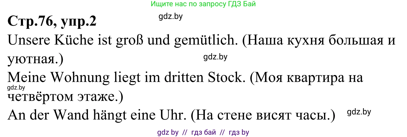 Немецкий язык (Deutsch), 4 класс рабочая тетрадь (arbeitsheft), авторы: Будько Антонина Филипповна (Budjko Antonina), Урбанович Инна Ювинальевна (Urbanowitsch Ina), издательство Аверсэв, Минск, 2019, бирюзового цвета, Teil 2, страница 76, номер 2, Решение