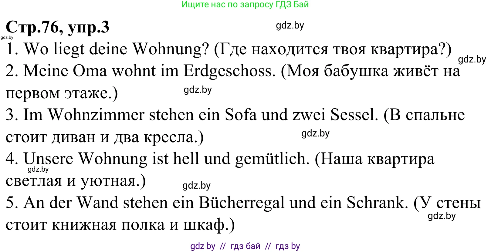 Немецкий язык (Deutsch), 4 класс рабочая тетрадь (arbeitsheft), авторы: Будько Антонина Филипповна (Budjko Antonina), Урбанович Инна Ювинальевна (Urbanowitsch Ina), издательство Аверсэв, Минск, 2019, бирюзового цвета, Teil 2, страница 76, номер 3, Решение