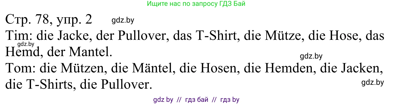 Немецкий язык (Deutsch), 4 класс рабочая тетрадь (arbeitsheft), авторы: Будько Антонина Филипповна (Budjko Antonina), Урбанович Инна Ювинальевна (Urbanowitsch Ina), издательство Аверсэв, Минск, 2019, бирюзового цвета, Teil 2, страница 79, номер 2, Решение