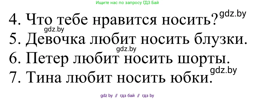 Немецкий язык (Deutsch), 4 класс рабочая тетрадь (arbeitsheft), авторы: Будько Антонина Филипповна (Budjko Antonina), Урбанович Инна Ювинальевна (Urbanowitsch Ina), издательство Аверсэв, Минск, 2019, бирюзового цвета, Teil 2, страница 81, номер 6, Решение (продолжение 2)