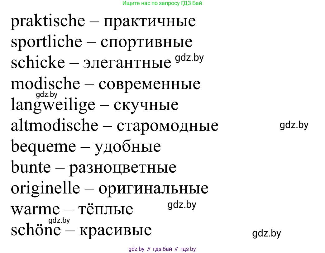 Немецкий язык (Deutsch), 4 класс рабочая тетрадь (arbeitsheft), авторы: Будько Антонина Филипповна (Budjko Antonina), Урбанович Инна Ювинальевна (Urbanowitsch Ina), издательство Аверсэв, Минск, 2019, бирюзового цвета, Teil 2, страница 85, номер 5, Решение (продолжение 2)