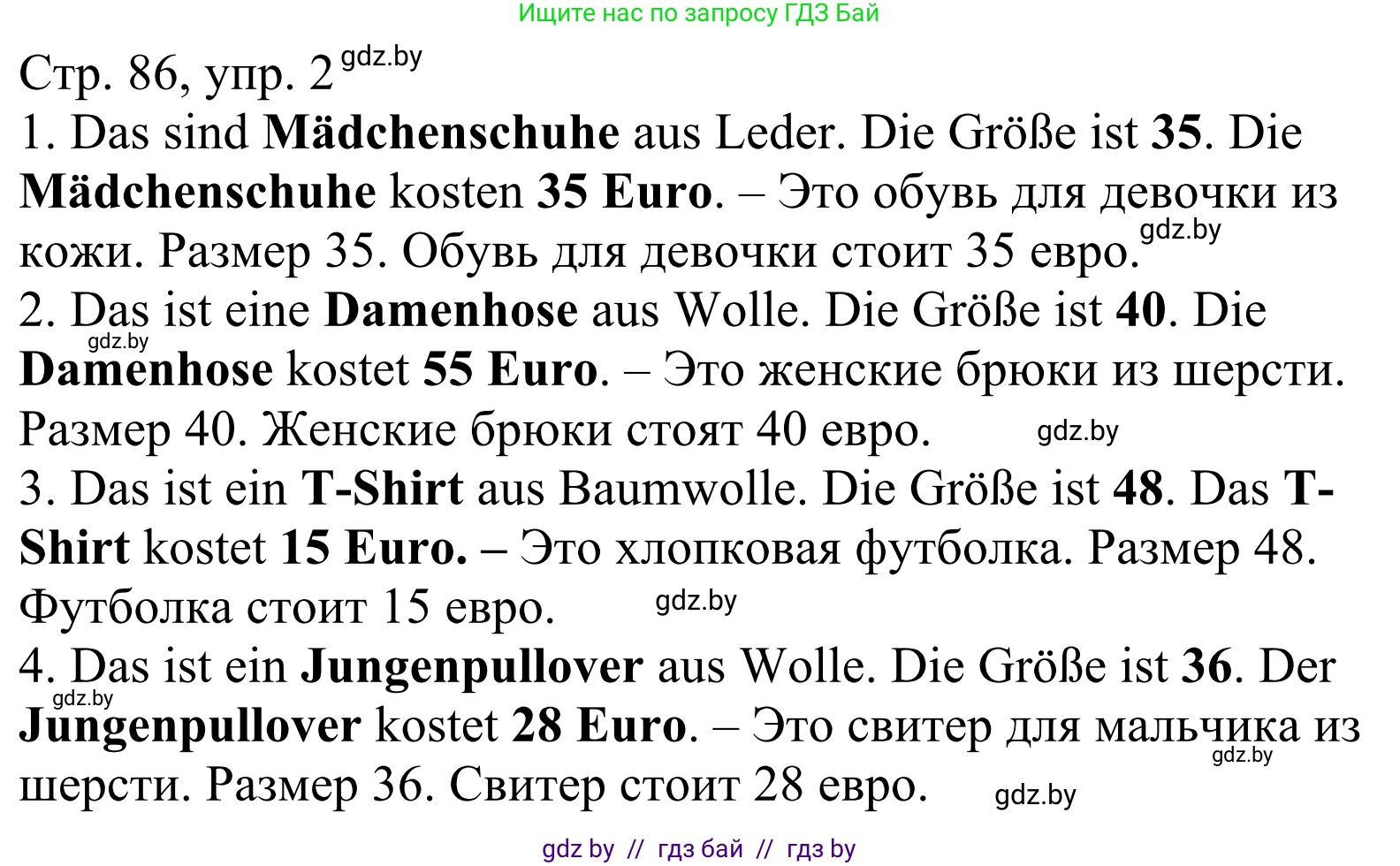 Немецкий язык (Deutsch), 4 класс рабочая тетрадь (arbeitsheft), авторы: Будько Антонина Филипповна (Budjko Antonina), Урбанович Инна Ювинальевна (Urbanowitsch Ina), издательство Аверсэв, Минск, 2019, бирюзового цвета, Teil 2, страница 86, номер 2, Решение