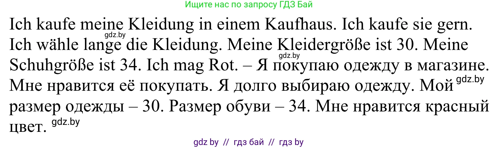 Немецкий язык (Deutsch), 4 класс рабочая тетрадь (arbeitsheft), авторы: Будько Антонина Филипповна (Budjko Antonina), Урбанович Инна Ювинальевна (Urbanowitsch Ina), издательство Аверсэв, Минск, 2019, бирюзового цвета, Teil 2, страница 88, номер 5, Решение (продолжение 2)