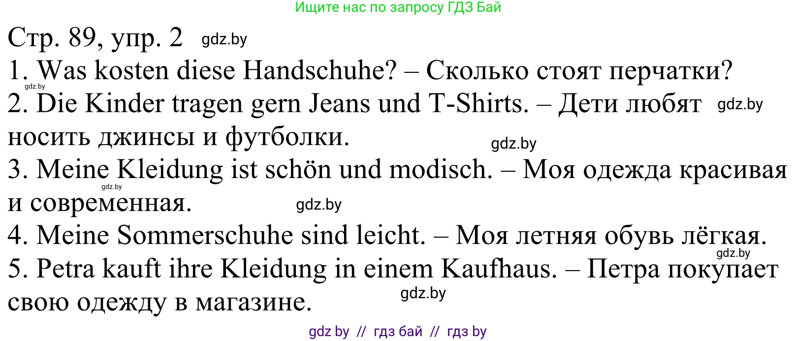 Немецкий язык (Deutsch), 4 класс рабочая тетрадь (arbeitsheft), авторы: Будько Антонина Филипповна (Budjko Antonina), Урбанович Инна Ювинальевна (Urbanowitsch Ina), издательство Аверсэв, Минск, 2019, бирюзового цвета, Teil 2, страница 89, номер 2, Решение