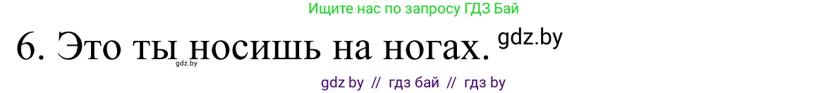 Немецкий язык (Deutsch), 4 класс рабочая тетрадь (arbeitsheft), авторы: Будько Антонина Филипповна (Budjko Antonina), Урбанович Инна Ювинальевна (Urbanowitsch Ina), издательство Аверсэв, Минск, 2019, бирюзового цвета, Teil 2, страница 90, номер 3, Решение (продолжение 2)