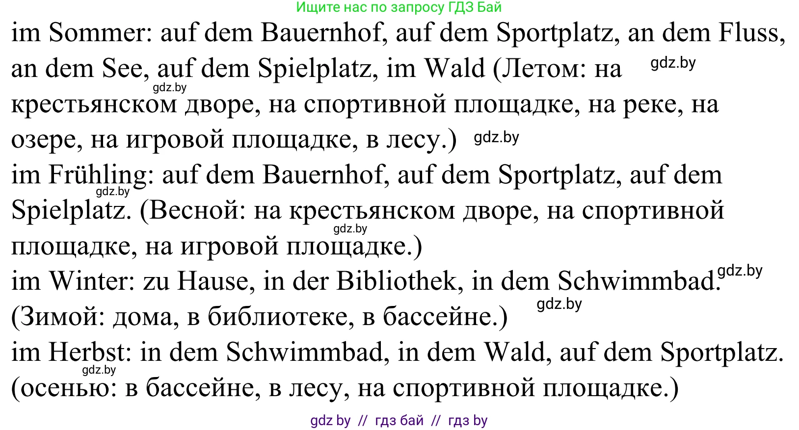 Немецкий язык (Deutsch), 4 класс рабочая тетрадь (arbeitsheft), авторы: Будько Антонина Филипповна (Budjko Antonina), Урбанович Инна Ювинальевна (Urbanowitsch Ina), издательство Аверсэв, Минск, 2019, бирюзового цвета, Teil 2, страница 93, номер 3, Решение (продолжение 2)