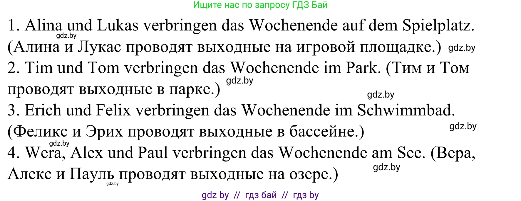Немецкий язык (Deutsch), 4 класс рабочая тетрадь (arbeitsheft), авторы: Будько Антонина Филипповна (Budjko Antonina), Урбанович Инна Ювинальевна (Urbanowitsch Ina), издательство Аверсэв, Минск, 2019, бирюзового цвета, Teil 2, страница 94, номер 7, Решение (продолжение 2)