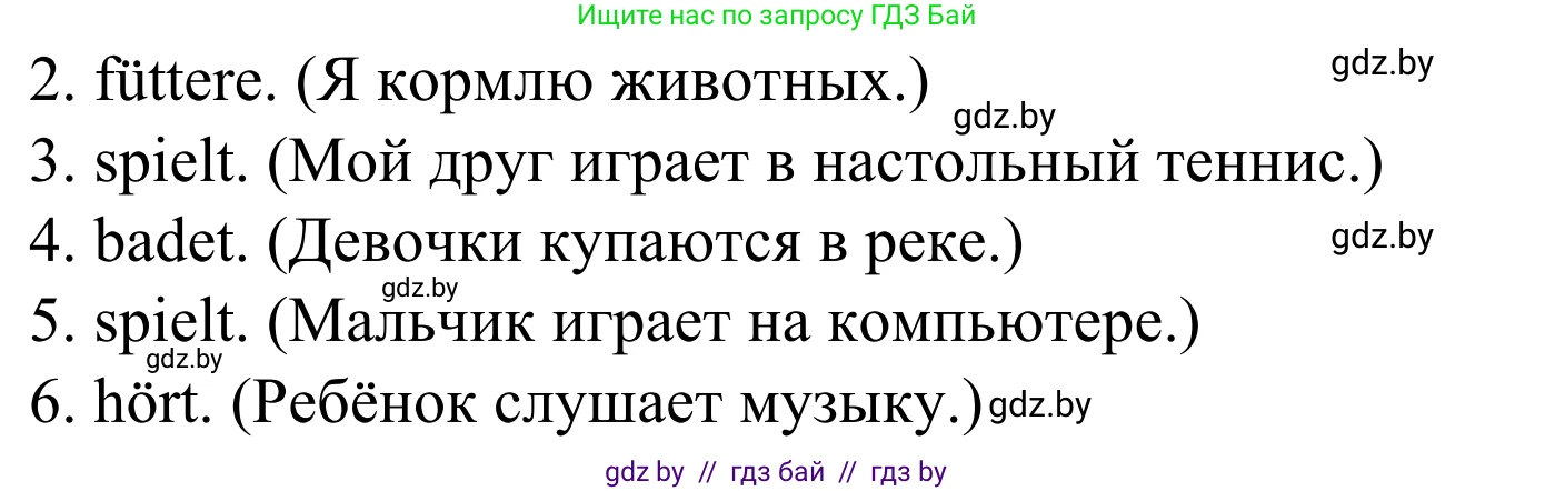 Немецкий язык (Deutsch), 4 класс рабочая тетрадь (arbeitsheft), авторы: Будько Антонина Филипповна (Budjko Antonina), Урбанович Инна Ювинальевна (Urbanowitsch Ina), издательство Аверсэв, Минск, 2019, бирюзового цвета, Teil 2, страница 97, номер 4, Решение (продолжение 2)
